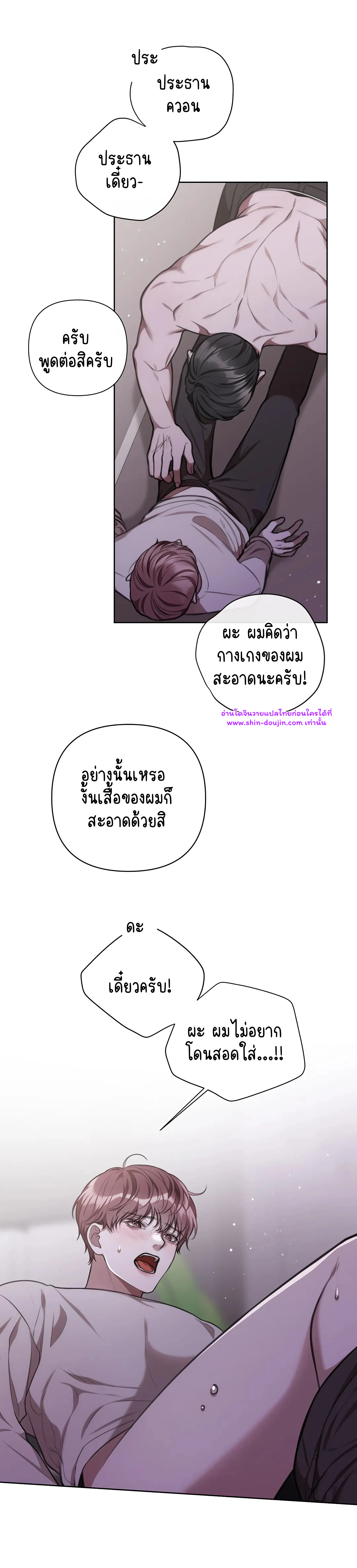 Secretary Jin’s Confinement Journal EP 20